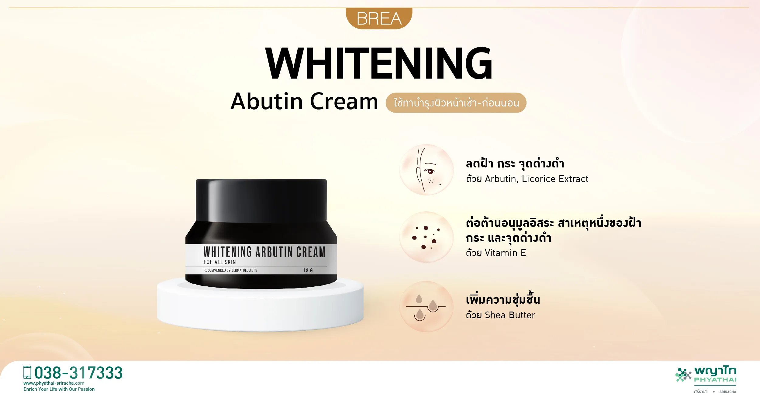 29754 arbutin cream application